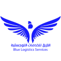 اللوجستية الزرقاء